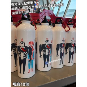 (出清) 香港迪士尼樂園限定 蜘蛛人 毒液造型圖案不銹鋼直飲水壺